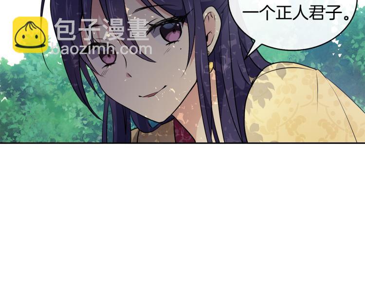 第4话 遇见少年郎20
