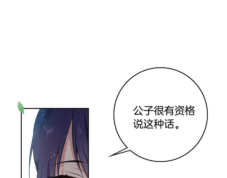 第4话 遇见少年郎26