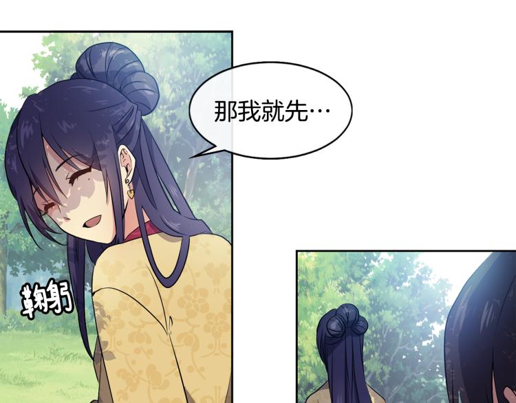 第4话 遇见少年郎30