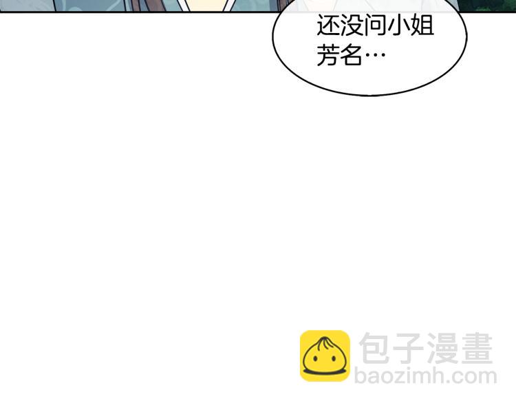 第4话 遇见少年郎44