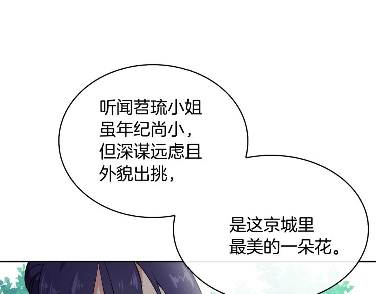 第4话 遇见少年郎6