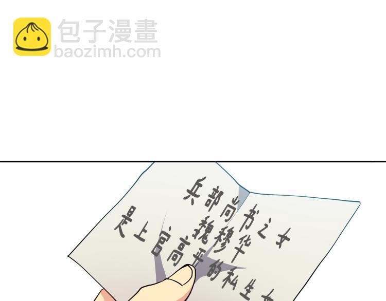 第4话 遇见少年郎62