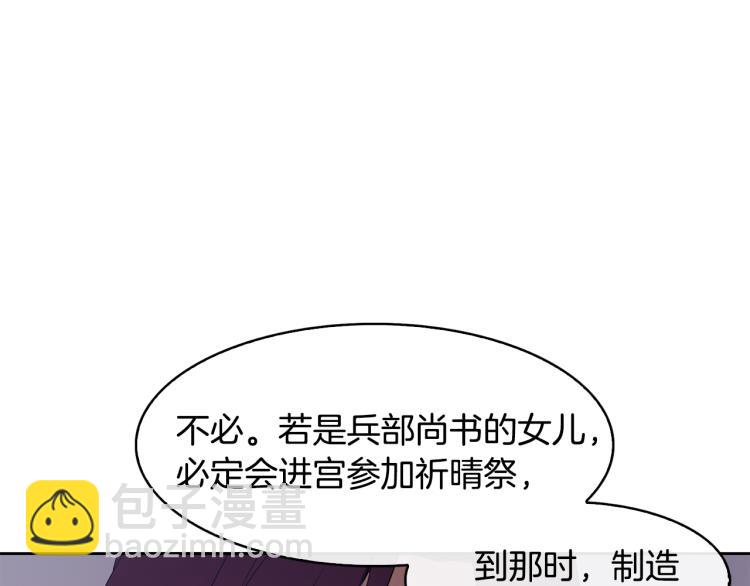 第4话 遇见少年郎72