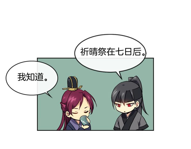 第4话 遇见少年郎75