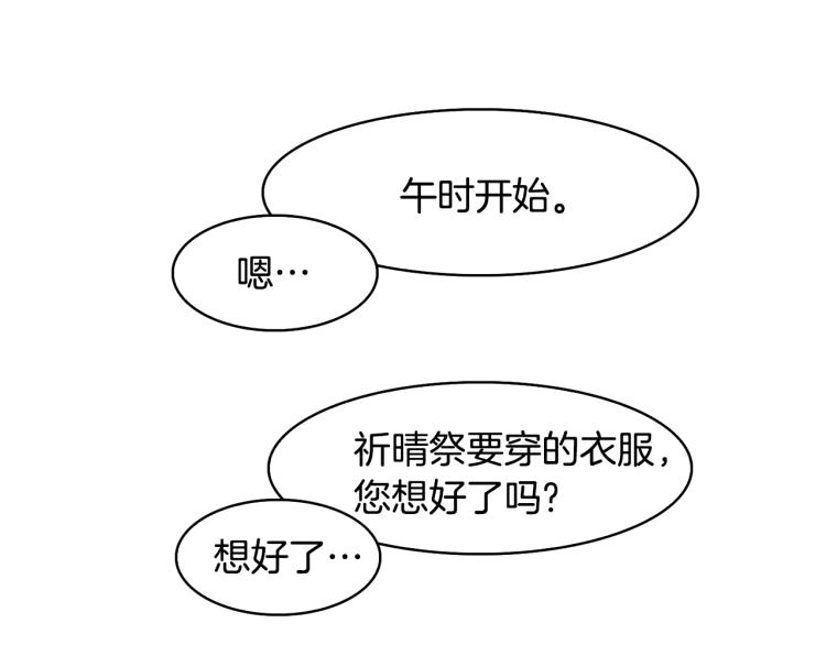 第4话 遇见少年郎78
