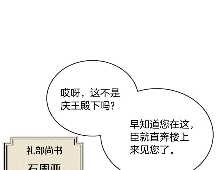 第4话 遇见少年郎84