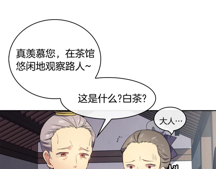 第4话 遇见少年郎89