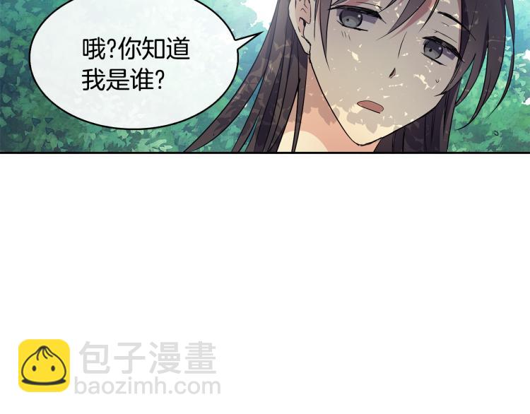 第4话 遇见少年郎9