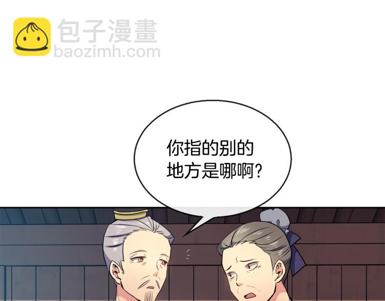第4话 遇见少年郎94
