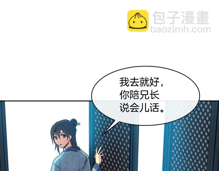 第6话 兄长来访111