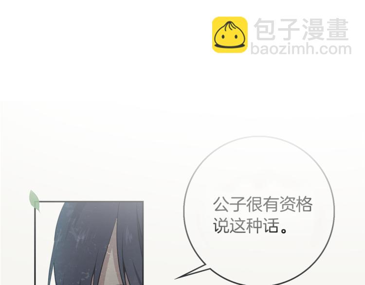 第6话 兄长来访144