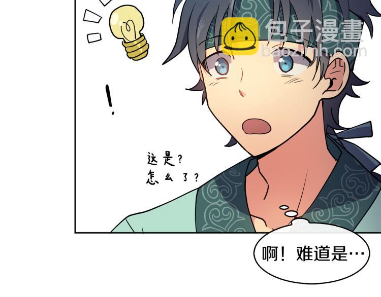 第6话 兄长来访51