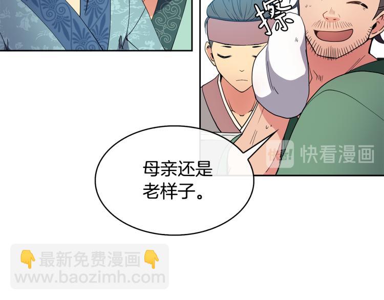 第6话 兄长来访69