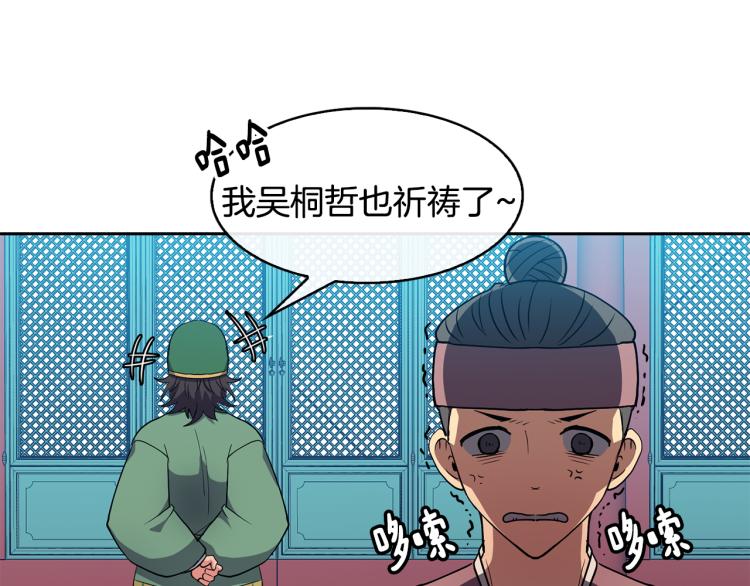 第6话 兄长来访73