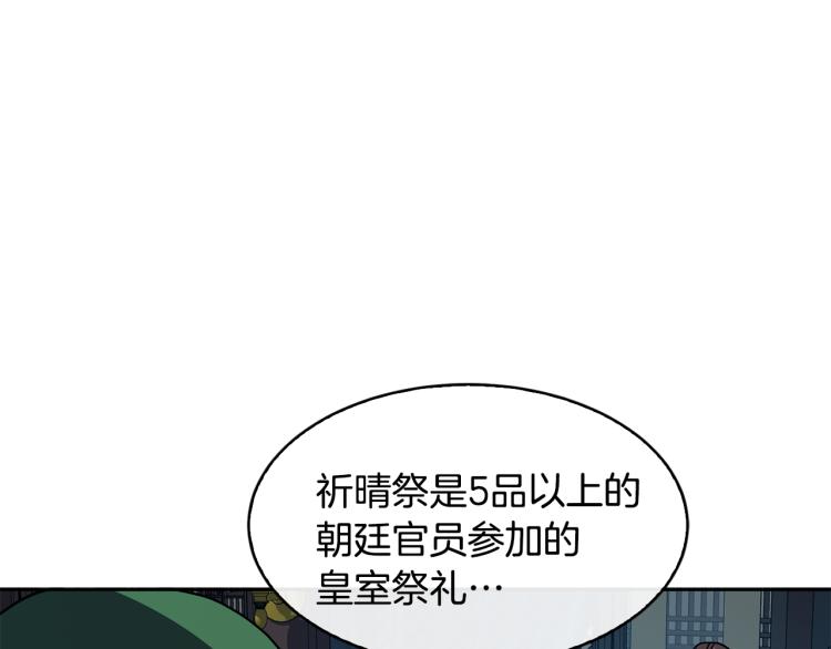 第6话 兄长来访78