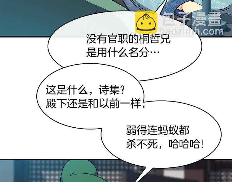 第6话 兄长来访80