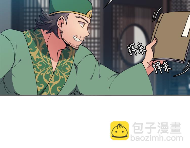 第6话 兄长来访81