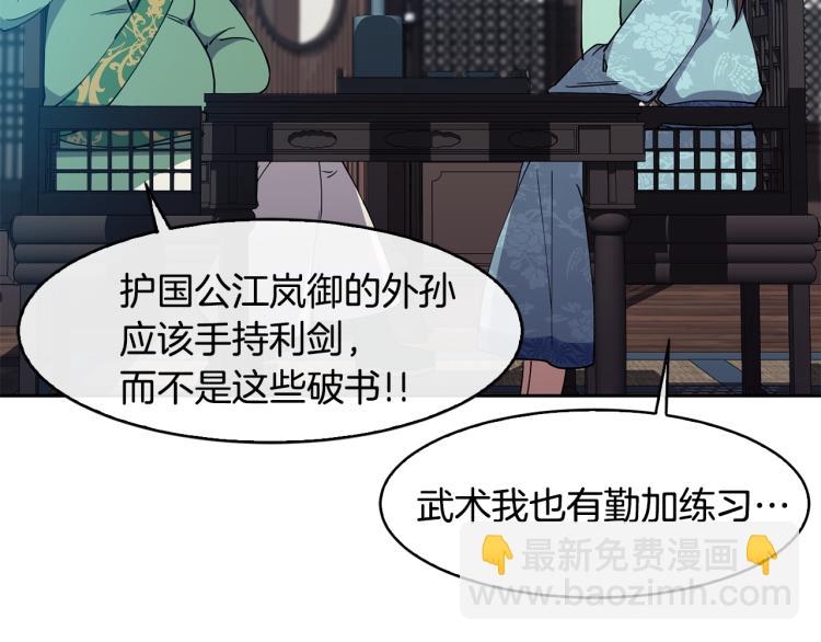 第6话 兄长来访87