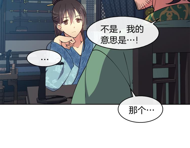 第6话 兄长来访95