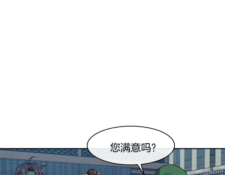 第6话 兄长来访99