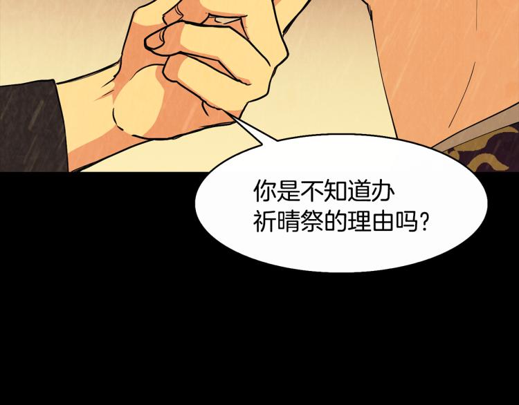 第7话 布店偶遇114