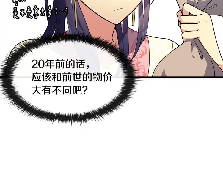 第7话 布店偶遇13