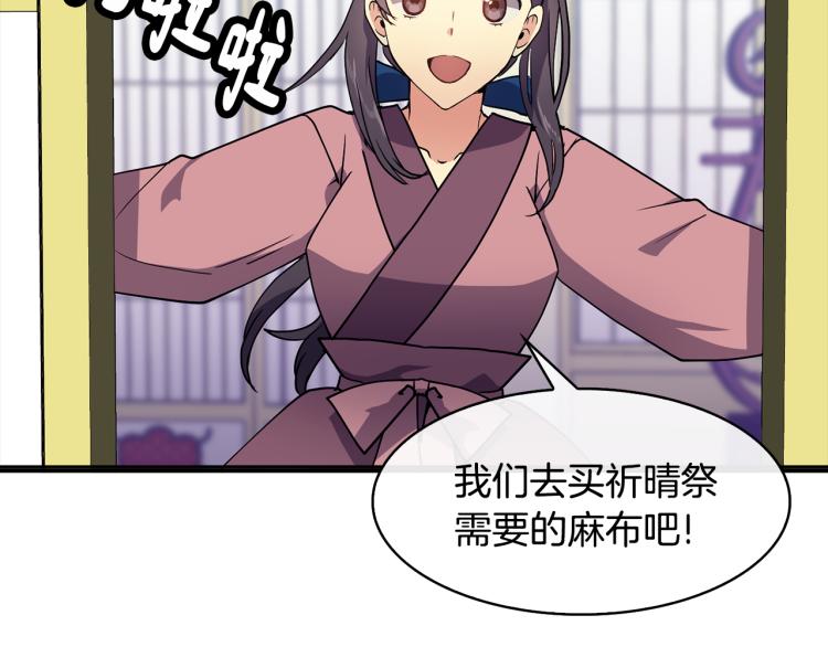 第7话 布店偶遇15