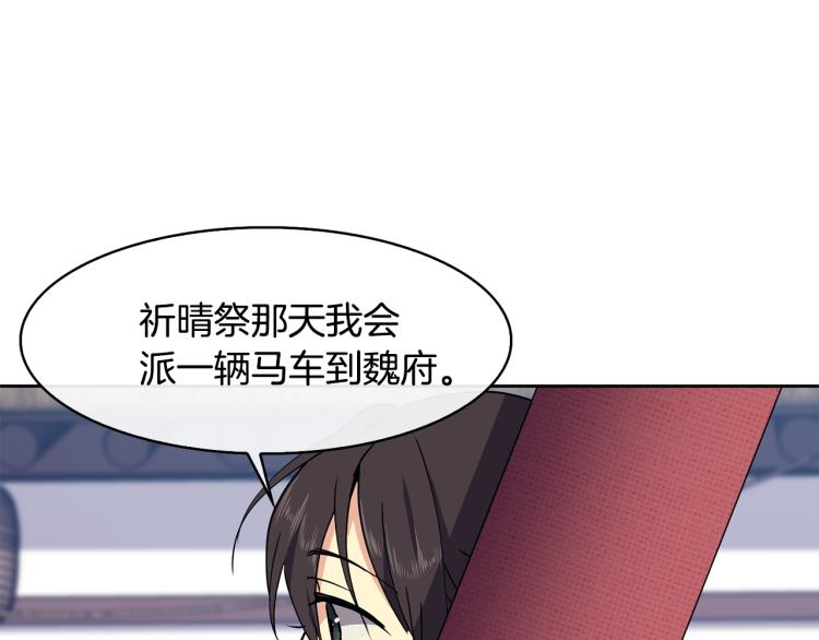 第7话 布店偶遇152