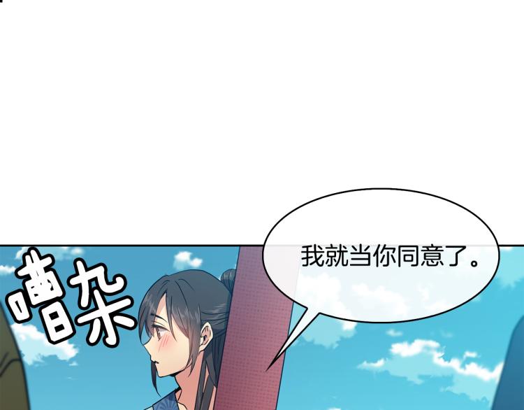 第7话 布店偶遇157