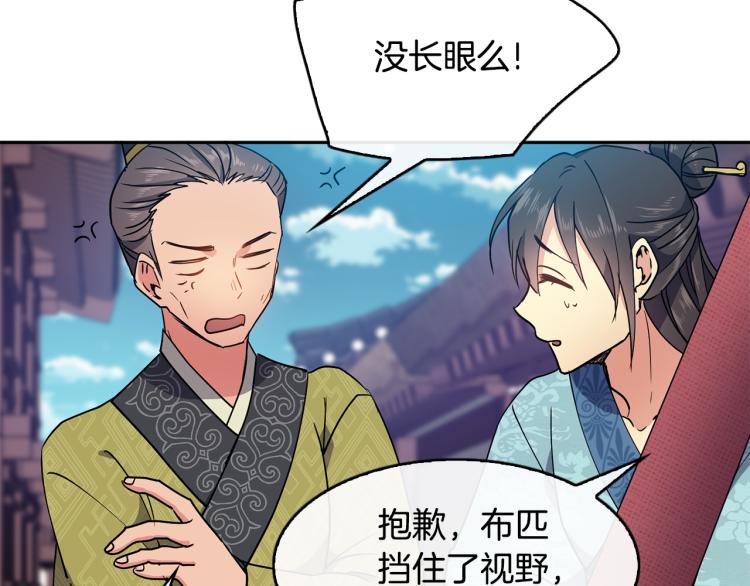 第7话 布店偶遇167