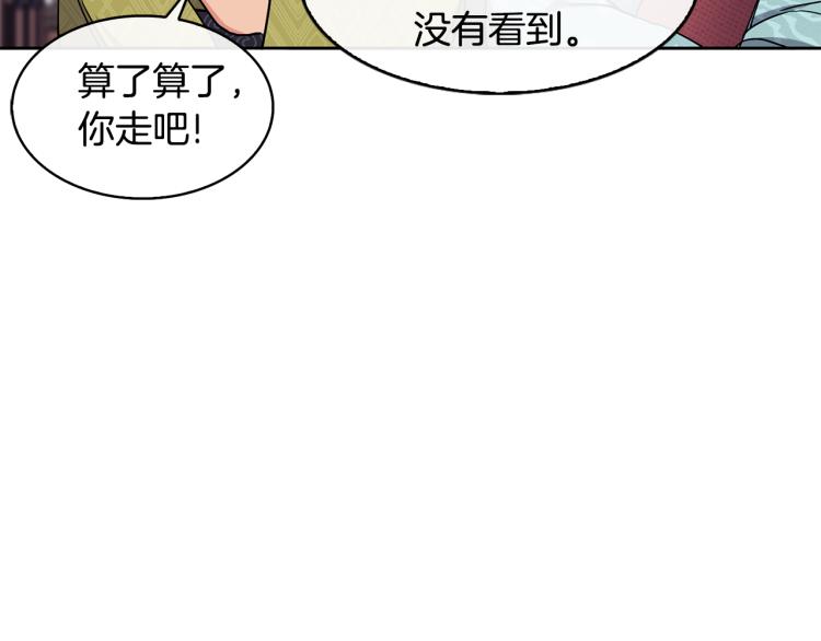 第7话 布店偶遇168