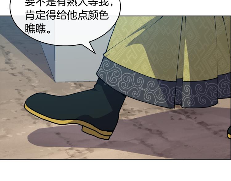 第7话 布店偶遇175