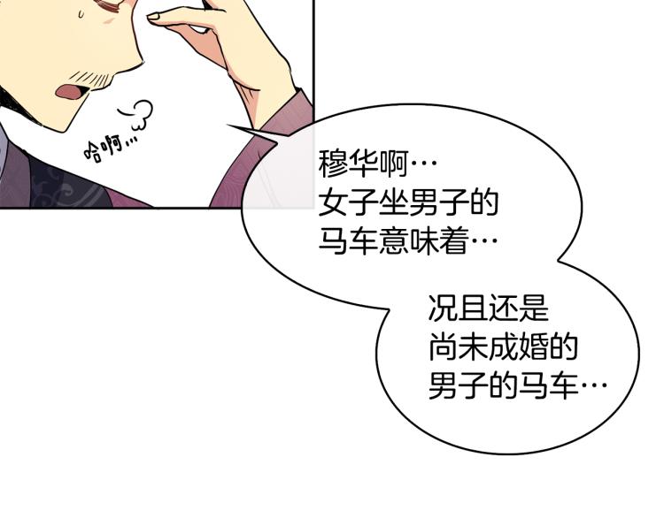 第7话 布店偶遇188