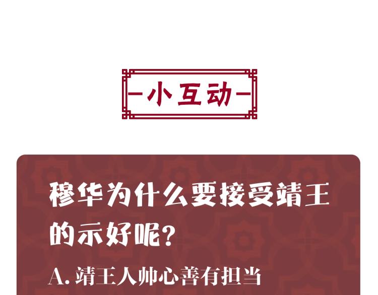 第7话 布店偶遇192