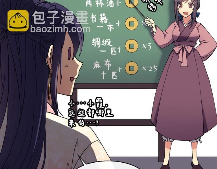 第7话 布店偶遇26