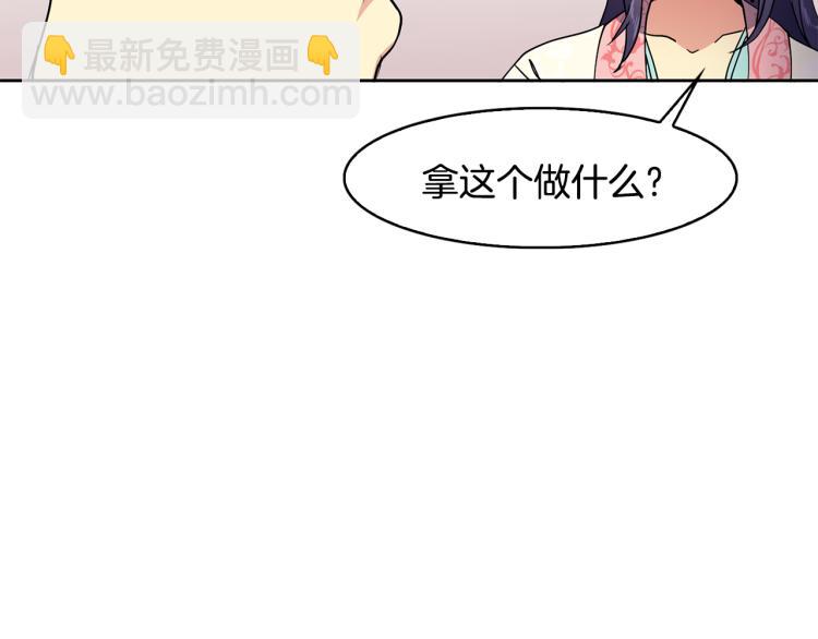 第7话 布店偶遇29