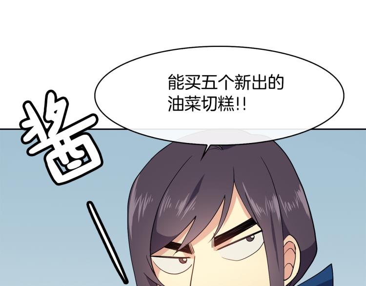 第7话 布店偶遇30