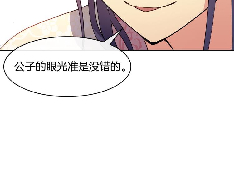 第7话 布店偶遇47