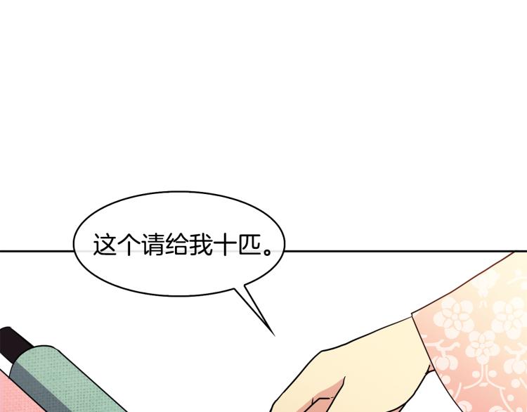 第7话 布店偶遇48