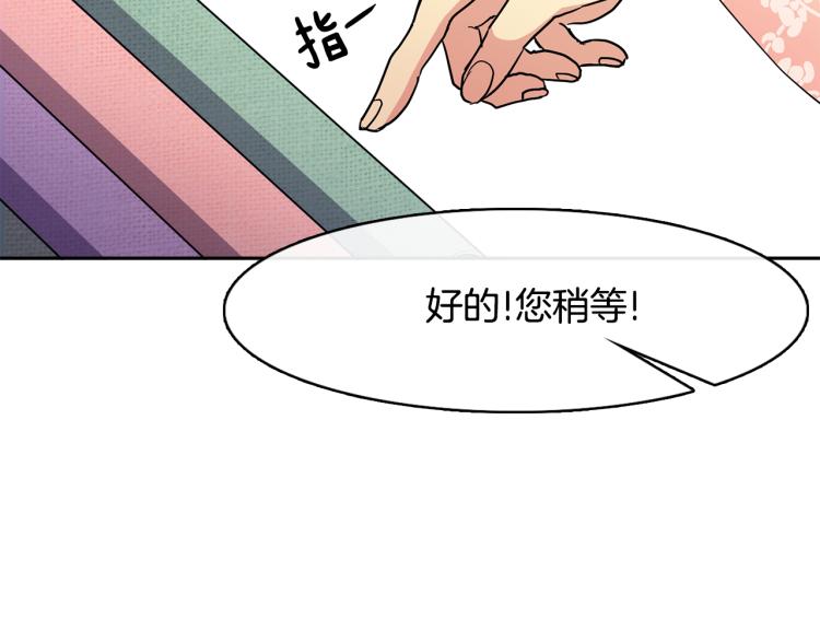 第7话 布店偶遇53