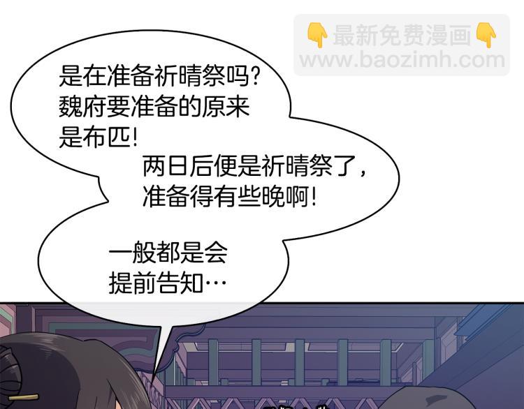 第7话 布店偶遇54