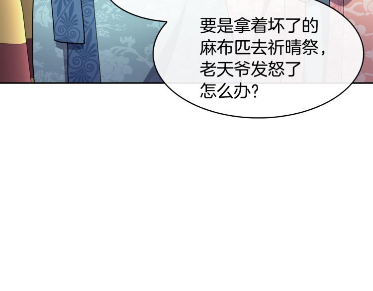第7话 布店偶遇77