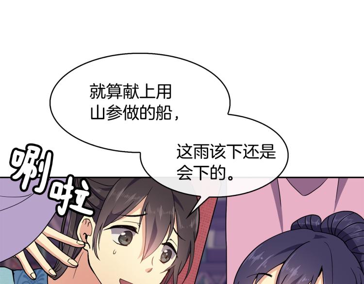 第7话 布店偶遇78