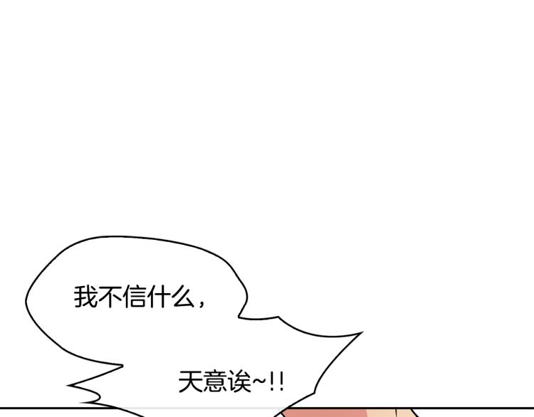 第7话 布店偶遇88