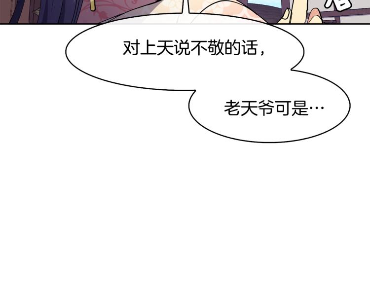 第7话 布店偶遇96