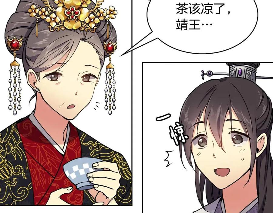 第8话 坐马车103
