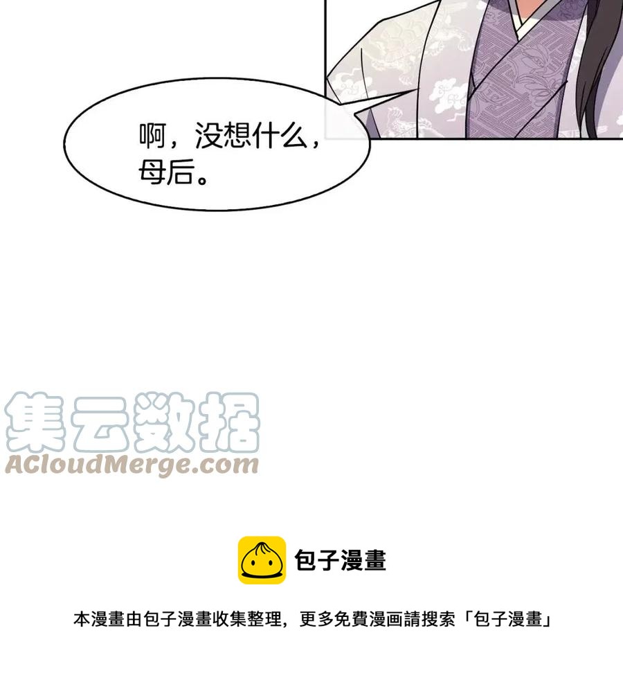 第8话 坐马车108