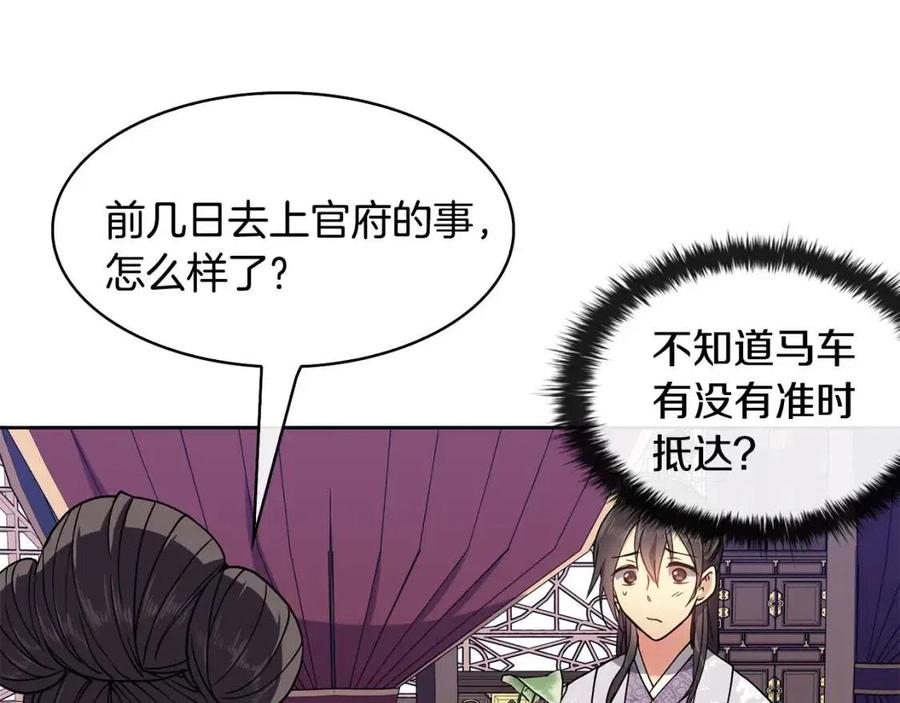 第8话 坐马车109