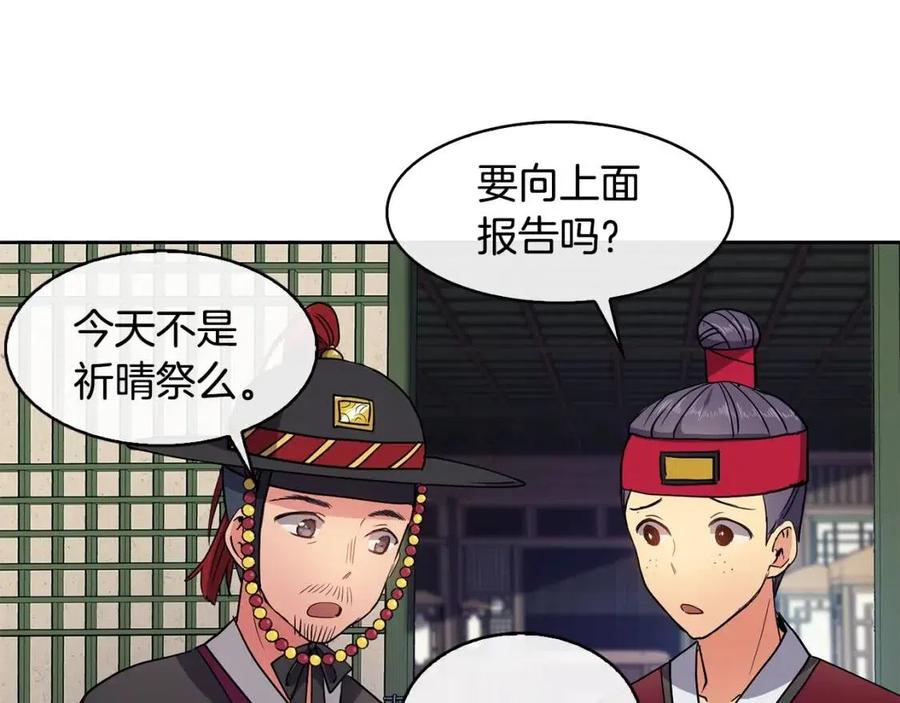 第8话 坐马车11
