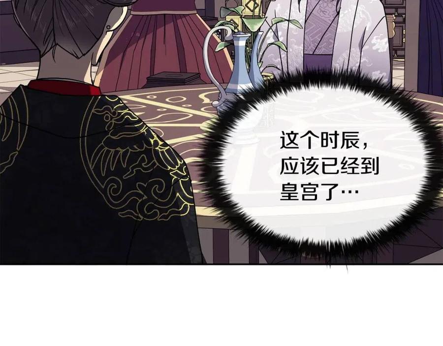 第8话 坐马车110